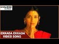 Ekkada Ekkada Full Video Song || Murari Movie || Mahesh Babu, Sonali Bendre || Shalimar Songs