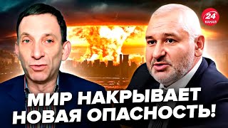 😮ПОРТНИКОВ: Мы приближаемся к ЯДЕРНОЙ ВОЙНЕ и это не преувеличение. ВОТ ГДЕ РЕАЛЬНАЯ УГРОЗА. ФЕЙГИН