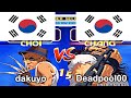 KOF 2000 - dakuyo vs Deadpool00 FT5