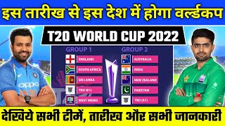 T20 World Cup 2022 - Starting Date,Schedule,Hosting Country & Teams | ICC Mens T20 WorldCup 2022