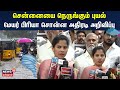 Mayor Priya | சென்னையை நெருங்கும் புயல் - மேயர் பிரியா சொன்ன அதிரடி அறிவிப்பு | Fengal Cyclone