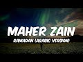 Maher Zain - Ramadan (Lyrics) | ماهر زين - رمضان