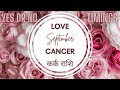 💞Cancer ♋️ कर्क राशि Contact/No Contact, Current Feelings, Next Action, Love Reading Hindi Tarot ❤️