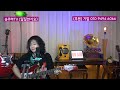 제16회 송주하tv 라이브 방송 8 17 수욜저녁8시