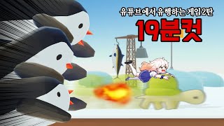 한국인이 보면 화나는 게임 스피드런