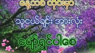 ၿမိဳ႕သားနဲ႔ ​ေတာသူ