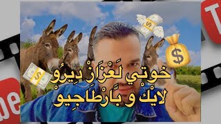 قراءة [الزروالي]للمحاضر باللغة الزرواطية #live #اكسبلور #الزروالي_الكسول#ضحك