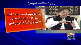 Pakistan cannot endure another lock-down | PM Imran Khan