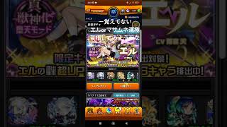 目指せオーブ10000！\u0026エルorマサムネ運極(今日から始める物語 ) #モンスト #無課金オーブ #モンスターストライク #モンスト