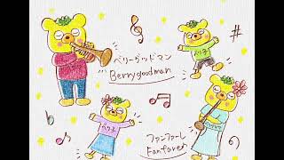 『ファンファーレ』#ベリーグッドマン #Berrygoodman #ベリグマ#ファンファーレ #Fanfare #音楽 #絵本#イラスト #歌詞