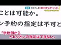 【万博に子ども100万人招待】教育現場から「雑すぎ」と苦言　ピーク時に確保の観光バスは１日あたりわずか10台　地下鉄かシャトルバスの利用も「神経はりつめる」屋根なしの昼食にも懸念〈カンテレnews〉