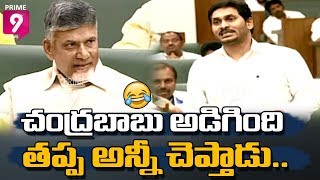 CM YS Jagan Counter to Chandrababu Naidu in Assembly about Disha Incident | Prime9 News
