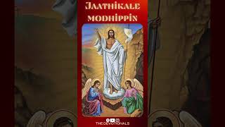 Jaathikale Modhippin | The Devotionals |