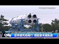 南韓火箭世界號升空 惜衛星未進軌道