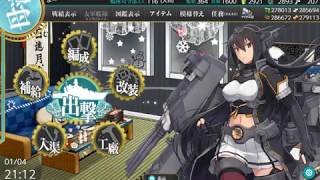 艦これ kancolle 邀撃！ブイン防衛作戦 2019 冬 E2甲 第二ゲージ