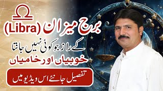 Burj Meezan K Raaz | Secrets of Libra Personality | Libra Men \u0026 Women | Astrology Talks