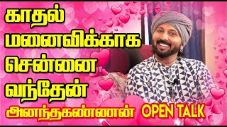 மறைந்த பிரபல தொகுப்பாளர்  ஆனந்த கண்ணனின் நேர்காணல் - பகுதி 1 | இவள் பாரதி | நம் தமிழ் மீடியா |