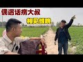 Gansu Road Trip: Met a Hilarious Chatty Uncle, Instantly Bonded!