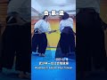 2025 02 16 武少林ㄧ台北合氣道場 wushaolin kungfu 武少林 合氣道 aikido taiwan_aikikai@武少林