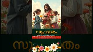 സുപ്രഭാതം 09Jan25 #viral #live #goodnews #goodvibes #goodgod #song #music #malayalam #love #good #dj