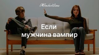 Как защитить свою энергию от мужчины — Женская Санга — WomanSanga.ws