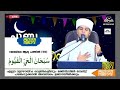 ഇന്ന് റജബിലെ 10ാം ദിവസം ഇന്ന് പ്രത്യേകം ചെല്ലേണ്ട ദിക്‌റുകളും ദുആകളും.കൂടെ ചൊല്ലാം