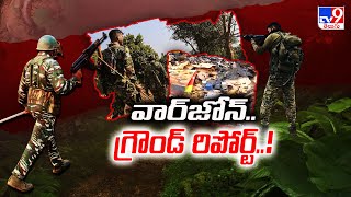 వార్ జోన్.. గ్రౌండ్‌ రిపోర్ట్‌..! Exclusive Ground Report from Encounter Site in Chhattisgarh - TV9