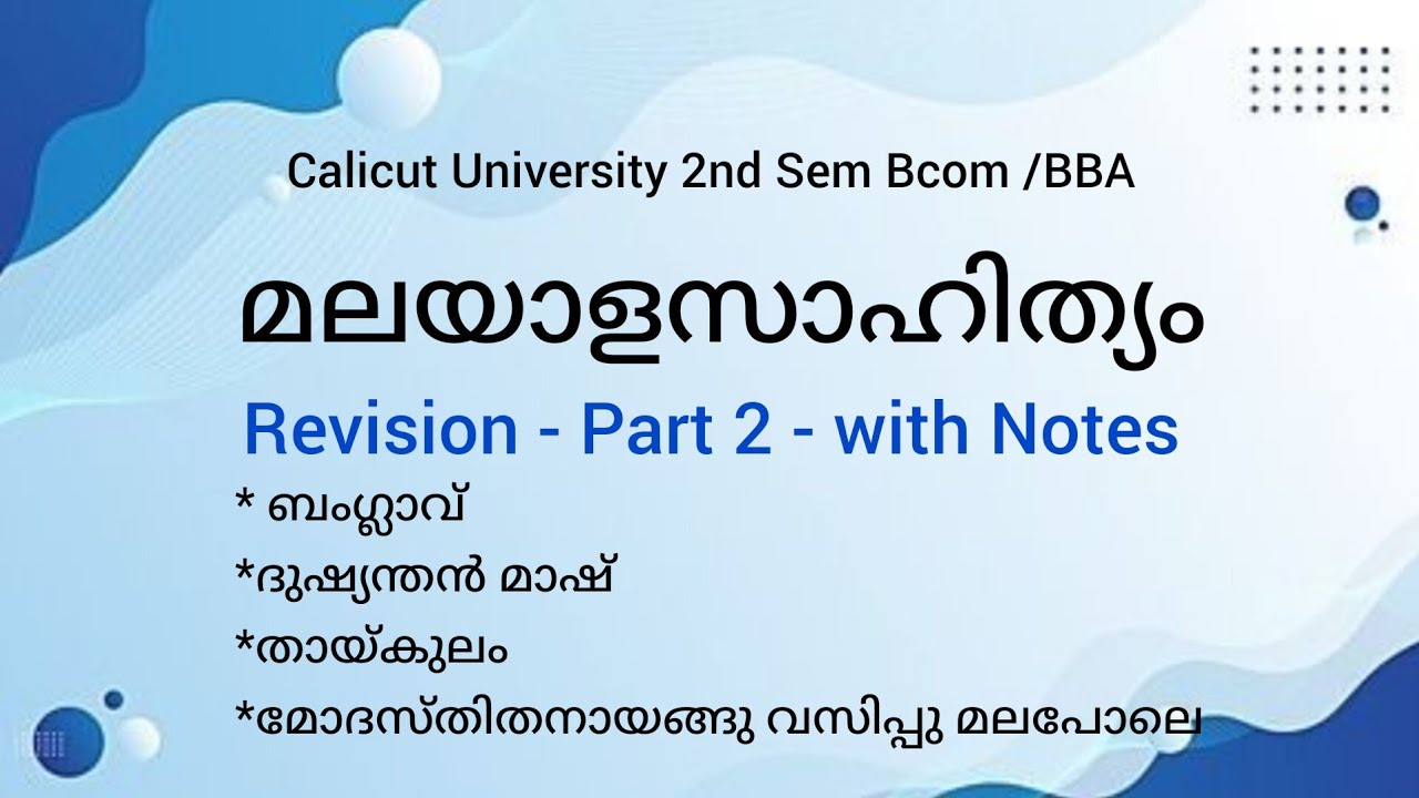 Calicut University 2nd Sem Bcom BBA Revision Part 2 With Notes - YouTube