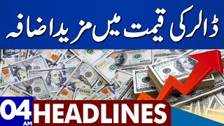 Dollar Price Increase | Dunya News Headlines 04:00 AM | 11 July 2023