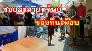 ซอยละลายทรัพย์ สีลม5 ของกินเพียบ ปี 2021 Thai Street Food l Bangkok Street Food Market #TKJourney