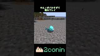 【マイクラ】チルノがバカすぎて踊るアレイ2