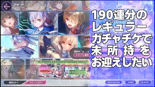 【ヘブバン】レギュラーガチャ （字幕、声あり 小春六花）