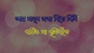 Manush Jonmo Diye Bidhi Karaoke//মানুষ জন্ম দিয়ে বিধি কারাওকে//Kishore Kumar Bengali Karaoke