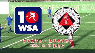 2024.10.12 足球學員隊 vs 南華元老隊