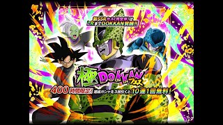 【ドラゴンボール ドッカンバトル 】極系キャラクターのDOKKANフェス! 40連!