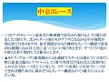 １月５日（日）平場予想・買い目・中山金杯本命馬公開