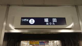 名古屋市交通局名古屋市営地下鉄名城線２０００形パッとビジョンＬＣＤ次は妙音通から堀田まで日立製作所