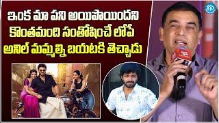 Dil Raju His Brother Sirish Speeches At Sankranthiki Vasthunam Blockbuster Jathara | iDream Gold