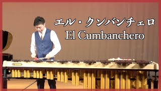 【マリンバ\u0026ピアノ】エル・クンバンチェロを演奏しました / El Cumbanchero 【Marimba \u0026 Piano 】