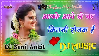 Aap Ke Aane Se Ghar Me‼️Kitni Ronak Hai Dị RemixSong | Hum Khush Heye Full Song ‼️Love Story Song ‼️