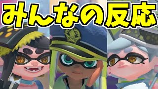 【スプラトゥーン3】スプラ3ダイレクトのみんなの反応!!! スプラ小ネタ