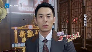 独行侠朱亚文发现机密故事反转 郑恺无间道戏瘾大发 《奔跑吧3》 Keep Running S3 EP5 花絮 20190524 [ 浙江卫视官方HD ]