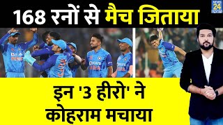 IND vs NZ 3rd T20 : Team India को 168 रनों की दूसरी सबसे बड़ी T20 जीत दिलाने वाले '3 हीरो'