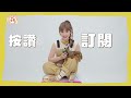 昆蟲擾西 超萌柯爾鴨 阿飛 回娘家啦！【 萌寵明星粗乃玩 x 精彩replay】 sandy 吳姍儒 徐凱希 卞慶華 @haveapetday