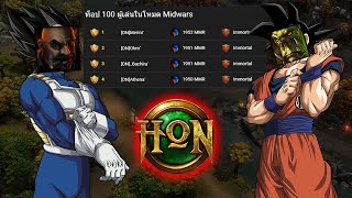 Hon มาดูว่า no.1 มิดวอเขาเล่นกันยังไง?