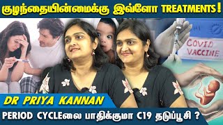 Jeans, புகை, போத போட்டா குழந்தை பிறக்காது ..! - DR Priya Kannan | Infertility Problems