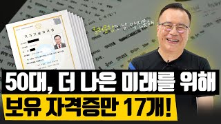 50대 직장인의 가스기능사 원트 합격 전략! [합격했썰]