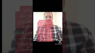 اللواء جمال وقاعده بلد الجويه. قدس السامرائي