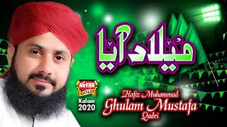 New Rabiulawal Naat 2020 - Hafiz Ghulam Mustafa Qadri - Milad Aya - Official Video - Heera Gold