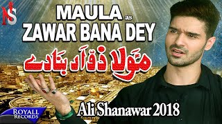 Maula Zawar Bana Dey | Ya Maula a.s, Maula a.s Zawar Bana Dey | Ali Shanawar